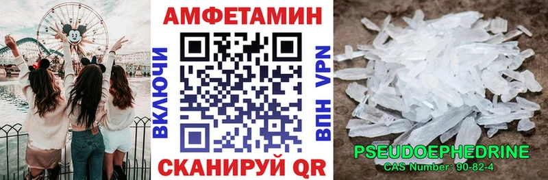 Амфетамин VHQ Арсеньев