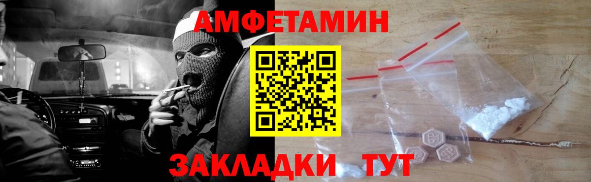 Amphetamine 97% Арсеньев