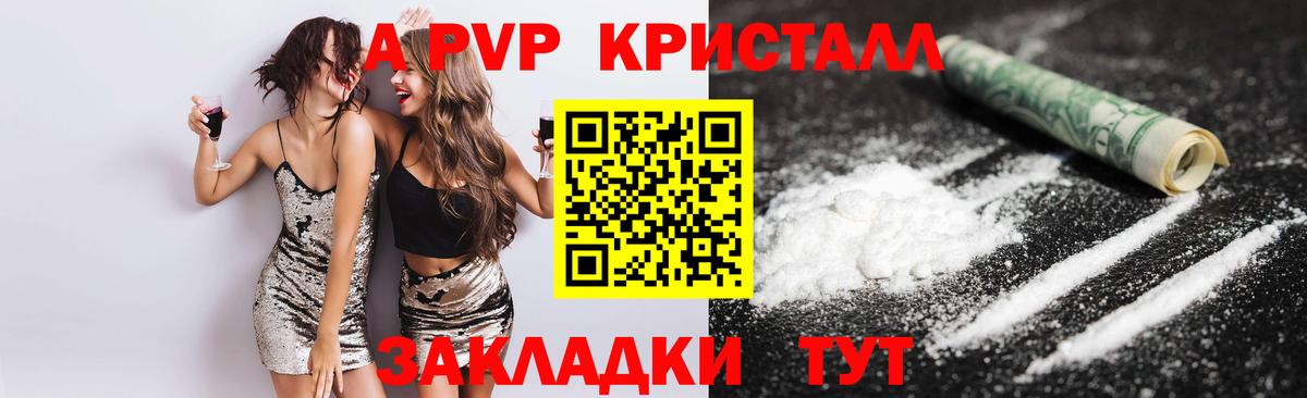 А ПВП VHQ Арсеньев