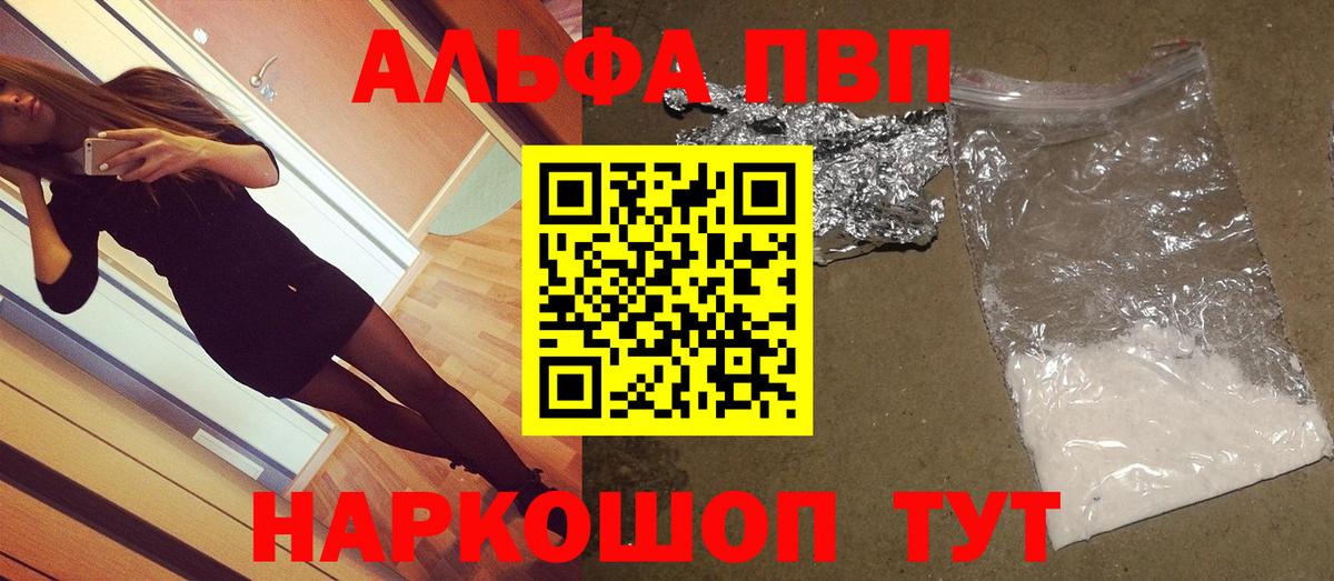 Alpha PVP Crystall  Alpha PVP  Арсеньев  A-PVP Соль 