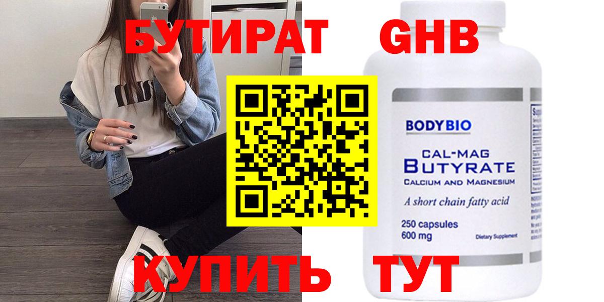 Арсеньев  Бутират вода  Вход с VPN 