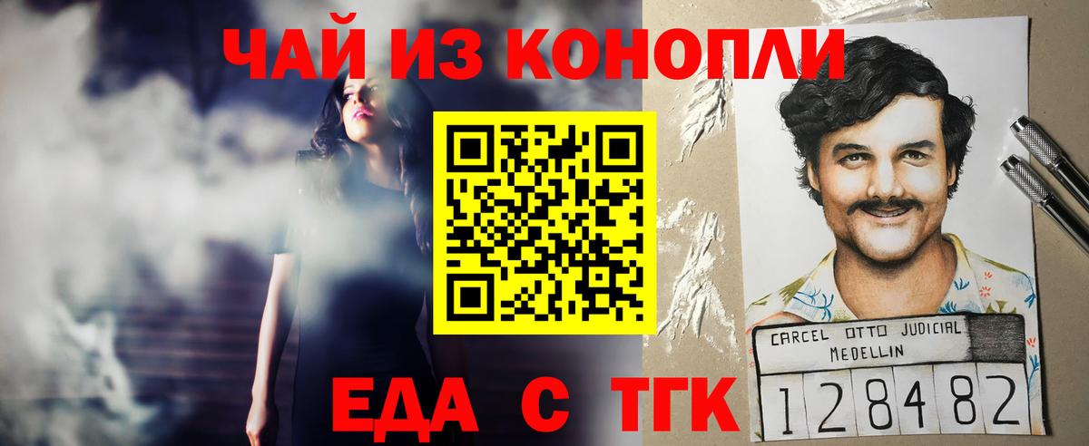 Canna-Cookies конопля  Вход с VPN  Арсеньев 