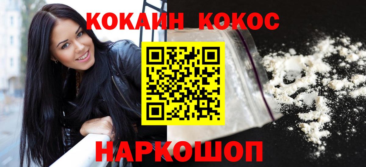 КОКАИН Перу  Арсеньев 