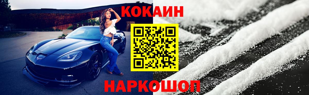 Арсеньев  COCAIN FishScale  COCAIN Перу  Вход с VPN 