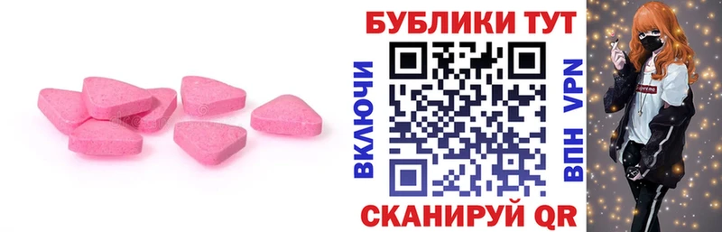 Ecstasy XTC  маркетплейс телеграм  Арсеньев 