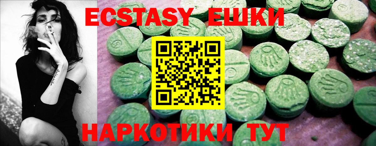 Ecstasy  OMG маркетплейс  Ecstasy ешки  Арсеньев 