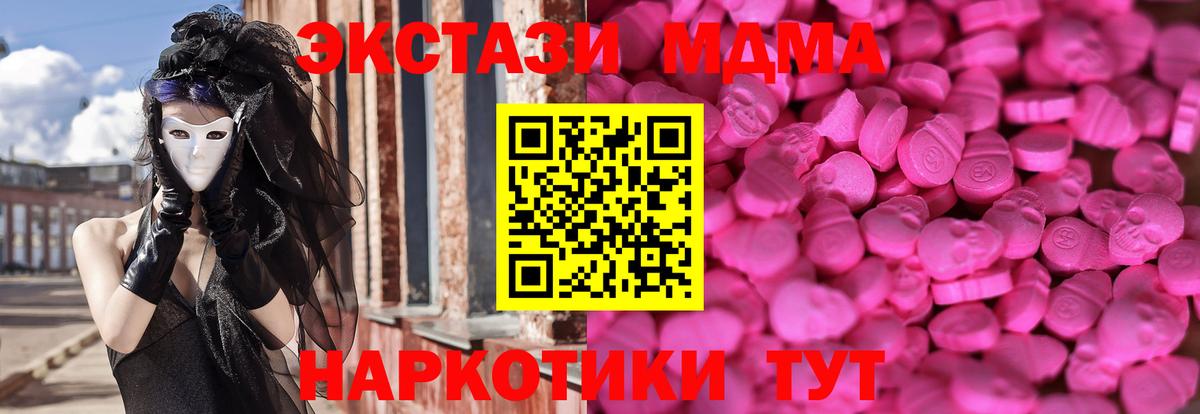 NBOMe  Вход с VPN  Арсеньев  Мефедрон  ЭКСТАЗИ  ГАШИШ  МДМА  Cocaine  МЕФ кристаллы 