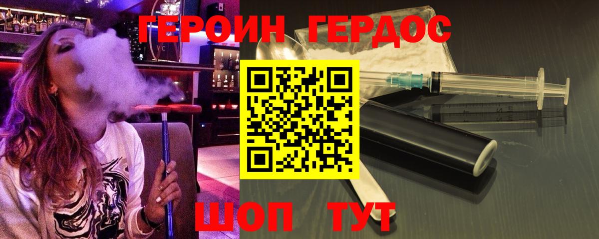 Арсеньев  ГЕРОИН белый  Вход с VPN 