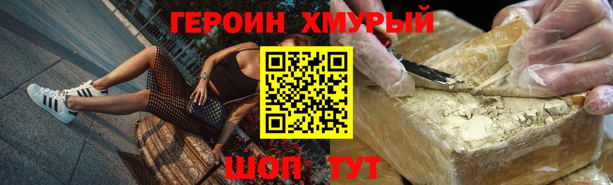 ГЕРОИН афганец Арсеньев
