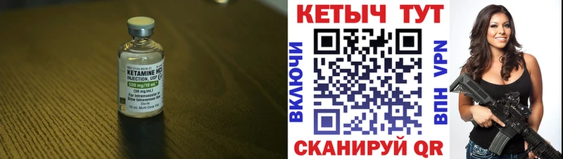 Кетамин ketamine  площадка состав  Арсеньев 
