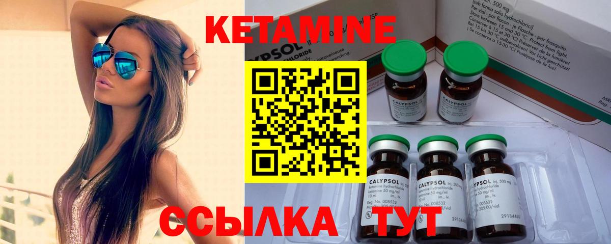 Кетамин ketamine  нарко площадка Telegram  Арсеньев  КЕТАМИН VHQ 