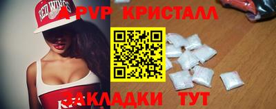 таблы Бийск