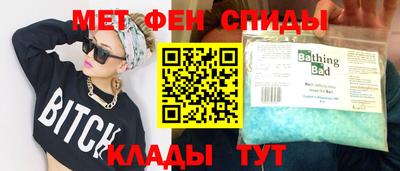 таблы Бийск