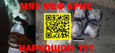 метамфетамин Будённовск