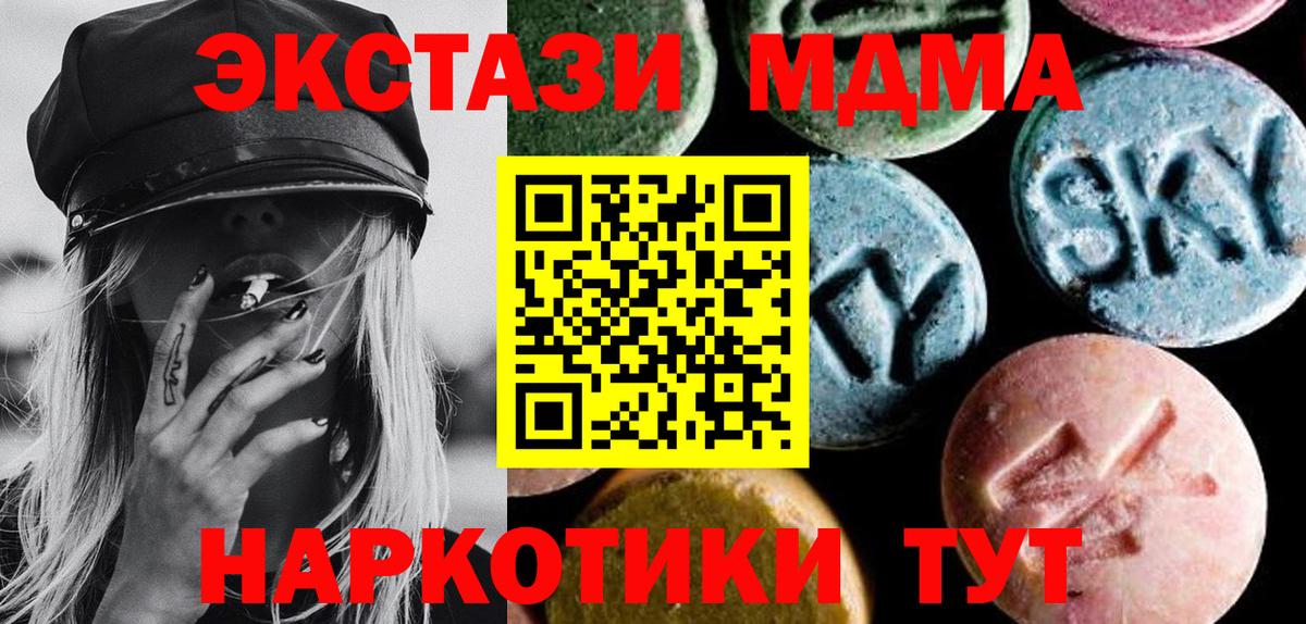 МДМА  МДМА молли  Вход с VPN  Арсеньев 