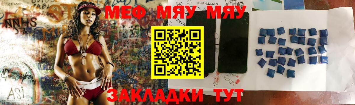 Мефедрон  МЯУ-МЯУ  Арсеньев  Меф мука  Меф мука 