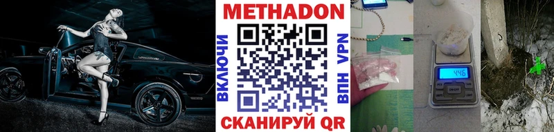 Метадон кристалл  Арсеньев 