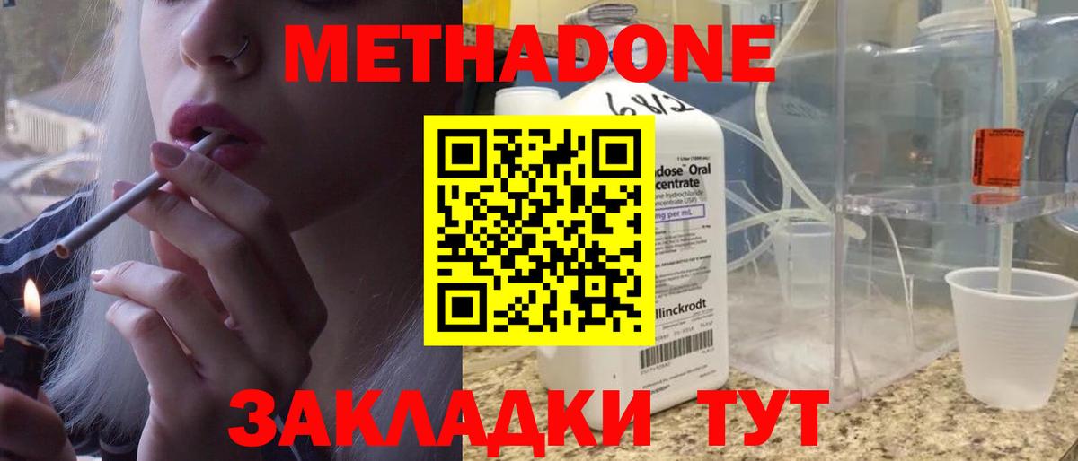 Арсеньев  blacksprut вход  Вход с VPN  Метадон methadone  Метадон мёд 