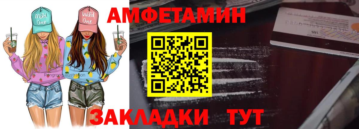 Метамфетамин мет Арсеньев
