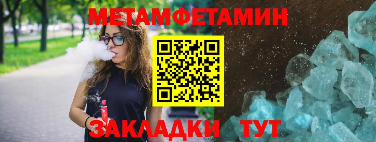 Метамфетамин Methamphetamine  Вход с VPN  Арсеньев 
