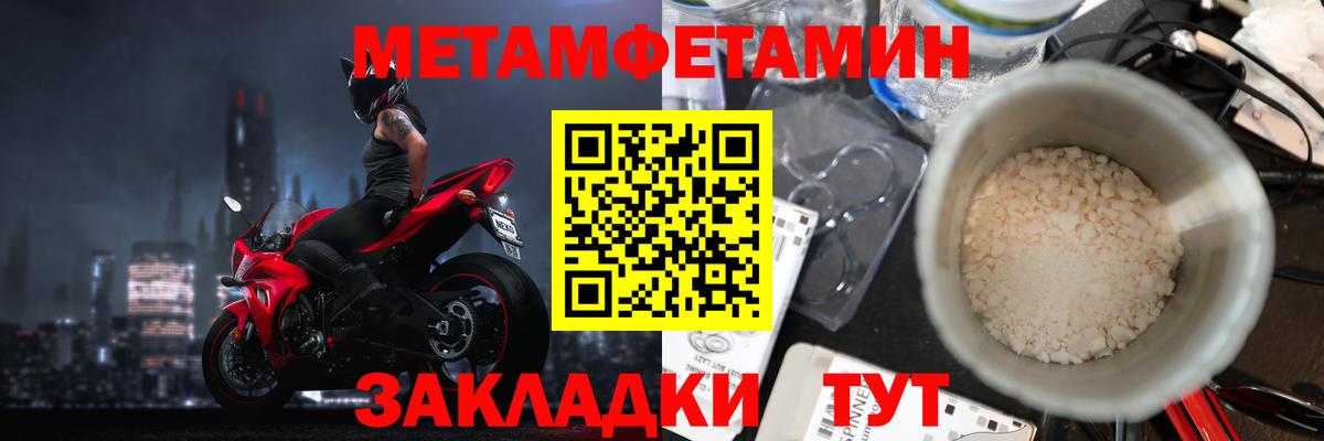 МЕТАМФЕТАМИН пудра Арсеньев