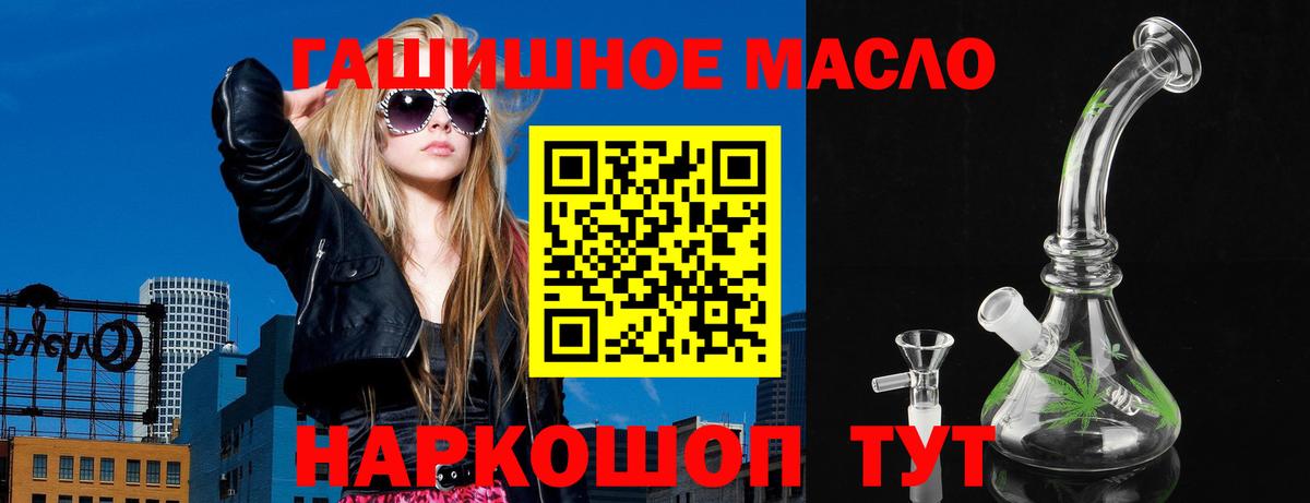 ТГК THC oil  Дистиллят ТГК вейп  Арсеньев 