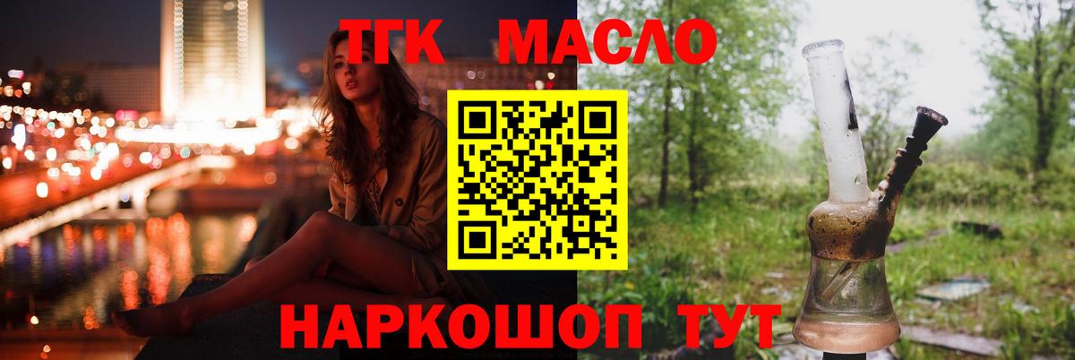 Дистиллят ТГК вейп с тгк Арсеньев