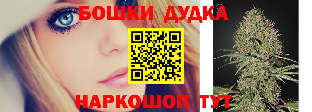 Бошки Шишки марихуана  Шишки марихуана сатива  Марихуана гибрид  Вход с VPN  Арсеньев 